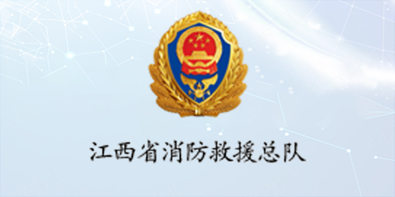 江西省消防安全培训平台,连接培训与考核