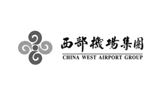 西部机场集团