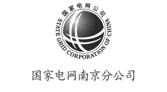 国家电网南京分公司