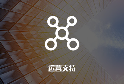 培训机构运营支持与业务流程管理